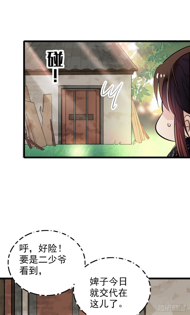 似锦韩漫全集-第52话 以后总会相好的无删减无遮挡章节图片 