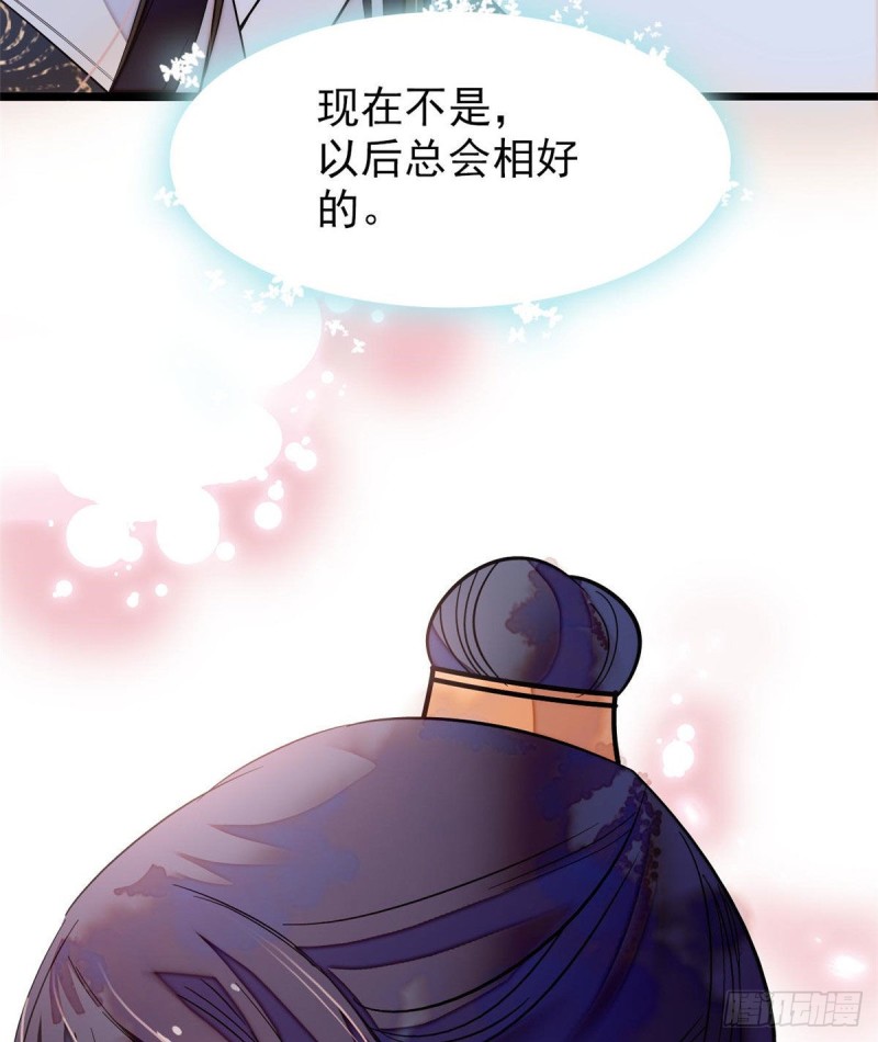 似锦韩漫全集-第52话 以后总会相好的无删减无遮挡章节图片 