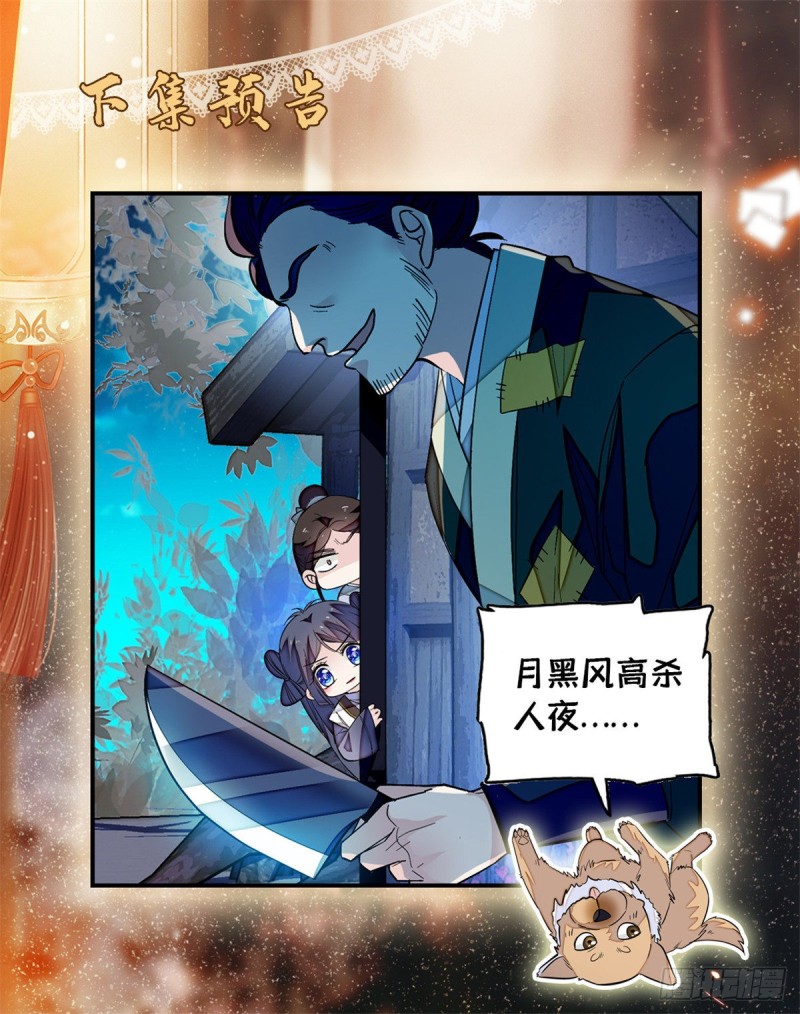 似锦韩漫全集-第52话 以后总会相好的无删减无遮挡章节图片 