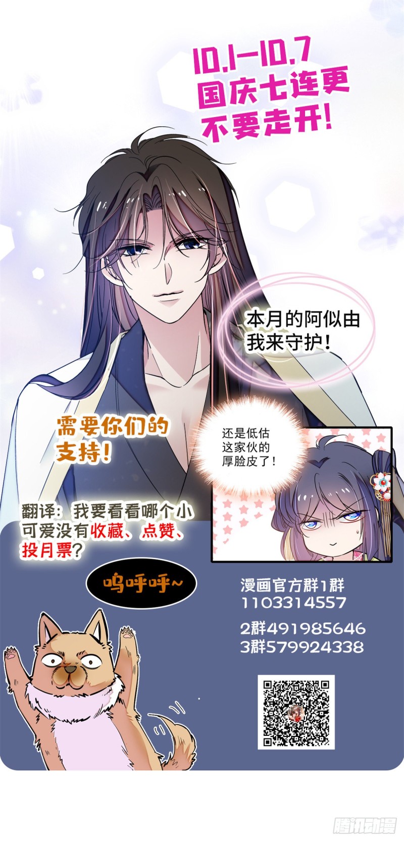 似锦韩漫全集-第52话 以后总会相好的无删减无遮挡章节图片 