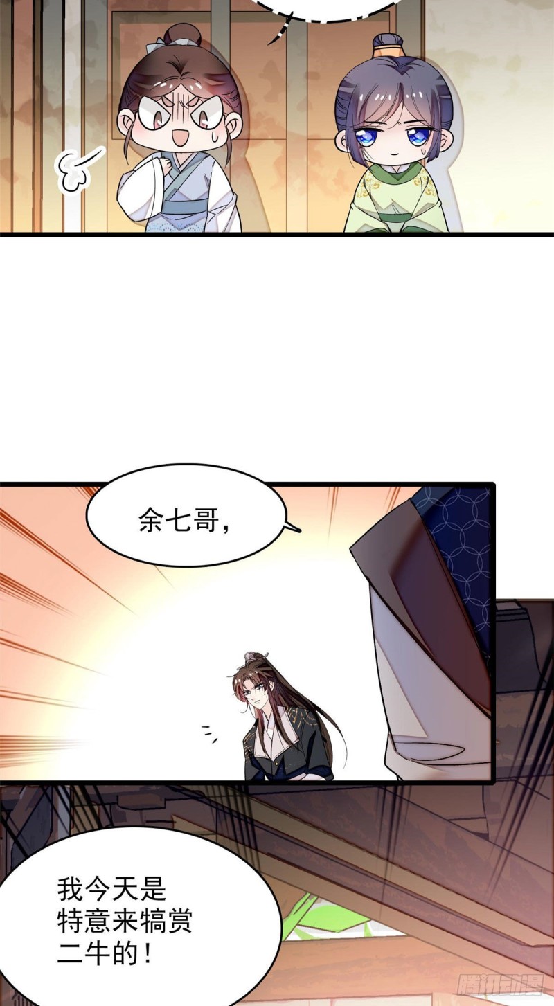 似锦韩漫全集-第52话 以后总会相好的无删减无遮挡章节图片 