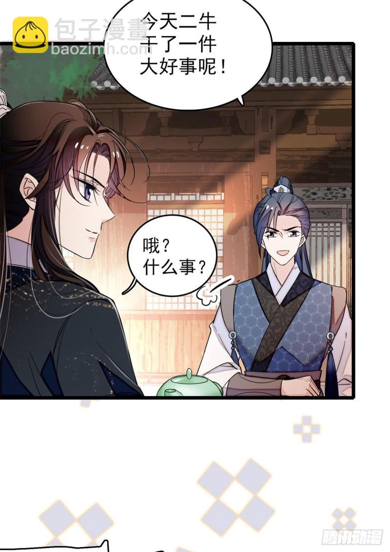 似锦韩漫全集-第52话 以后总会相好的无删减无遮挡章节图片 