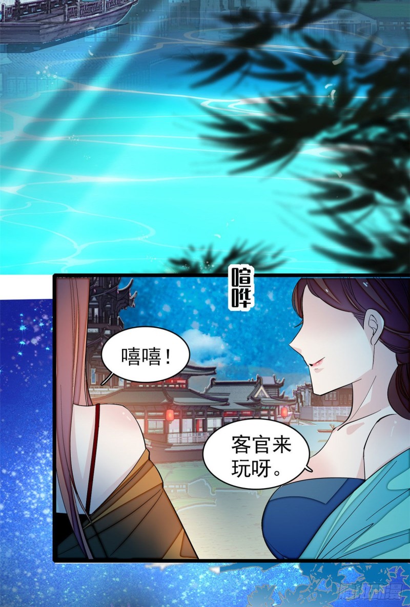 似锦韩漫全集-第53话 夜探民宅无删减无遮挡章节图片 