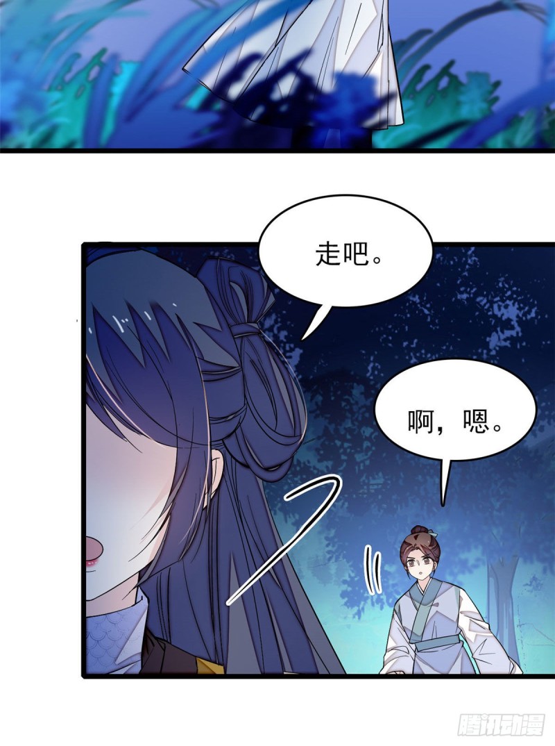 似锦韩漫全集-第53话 夜探民宅无删减无遮挡章节图片 