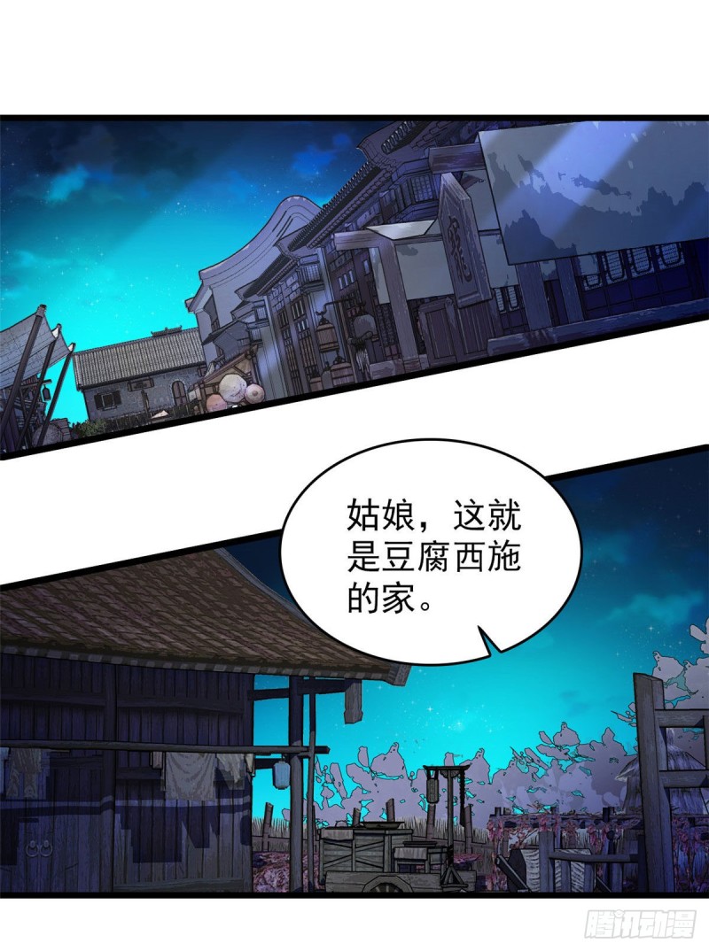似锦韩漫全集-第53话 夜探民宅无删减无遮挡章节图片 