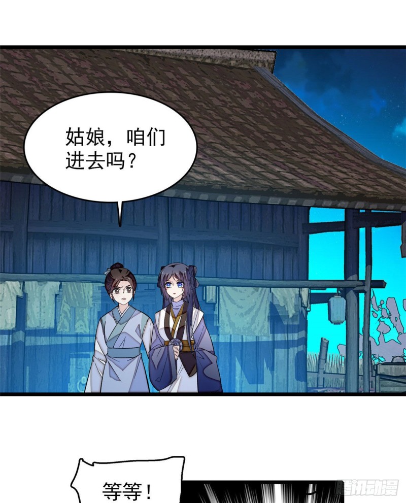 似锦韩漫全集-第53话 夜探民宅无删减无遮挡章节图片 