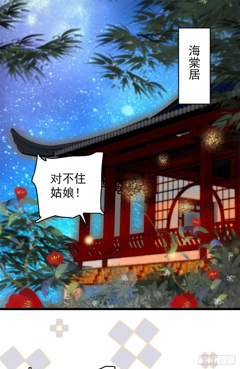 似锦韩漫全集-第53话 夜探民宅无删减无遮挡章节图片 