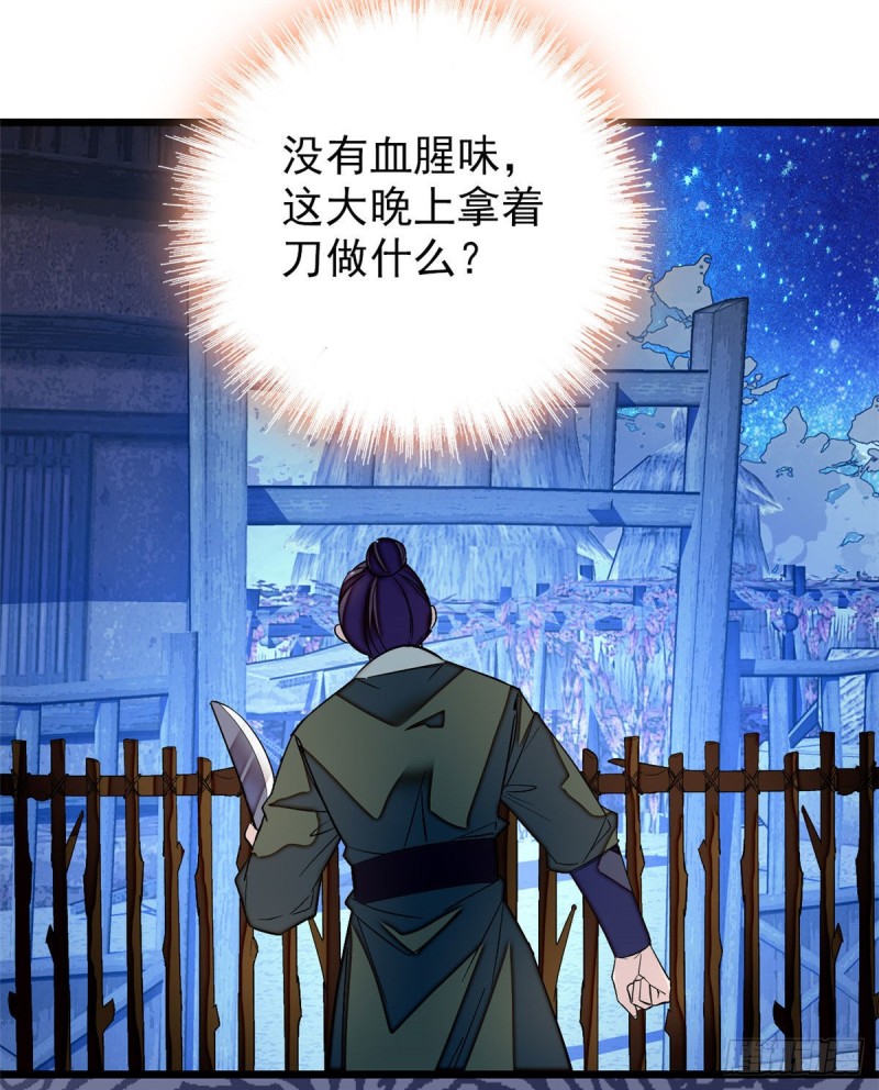 似锦韩漫全集-第53话 夜探民宅无删减无遮挡章节图片 