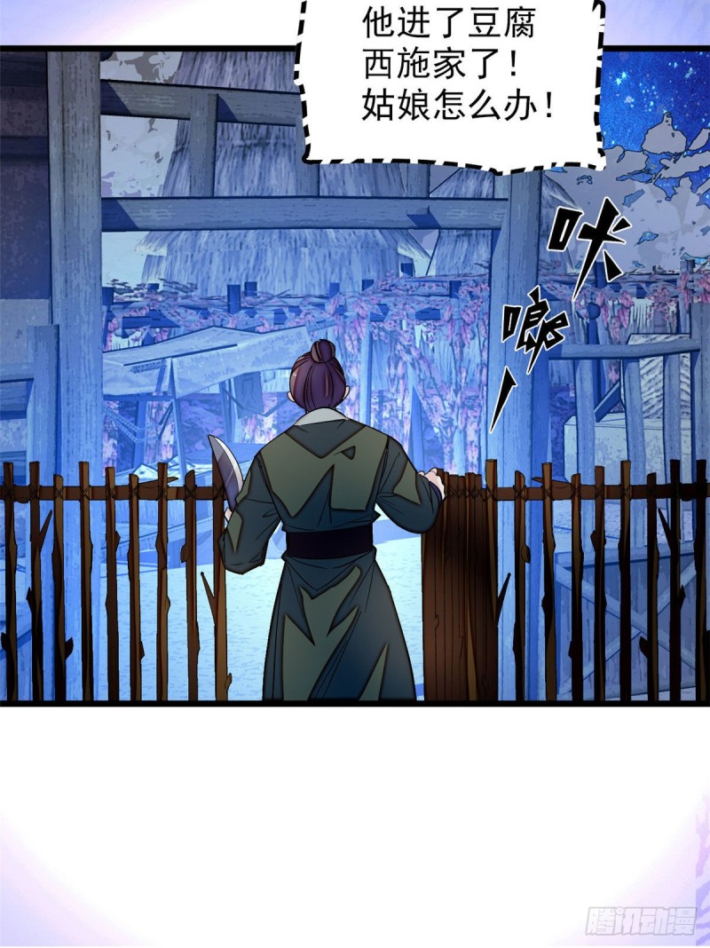 似锦韩漫全集-第53话 夜探民宅无删减无遮挡章节图片 