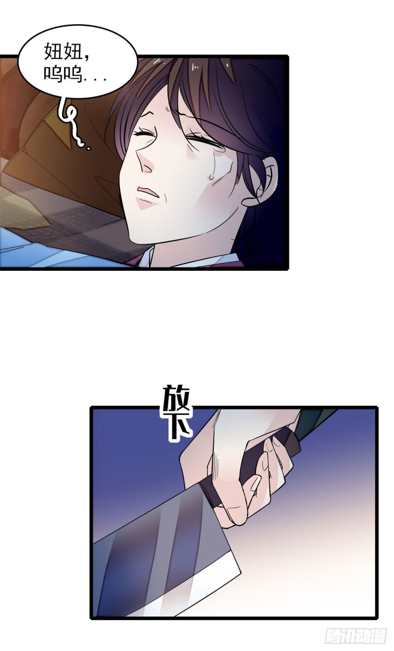 似锦韩漫全集-第53话 夜探民宅无删减无遮挡章节图片 