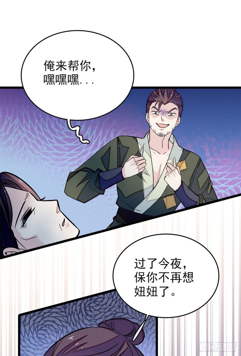 似锦韩漫全集-第53话 夜探民宅无删减无遮挡章节图片 