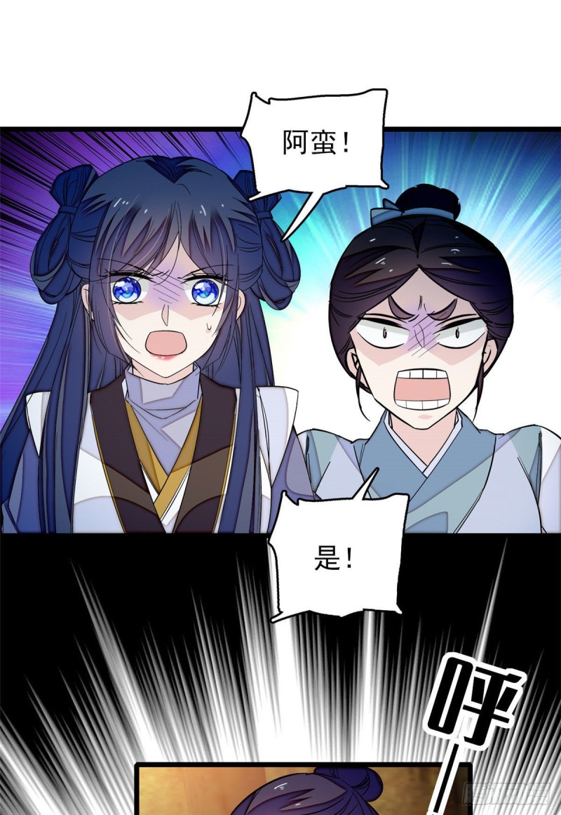 似锦韩漫全集-第53话 夜探民宅无删减无遮挡章节图片 