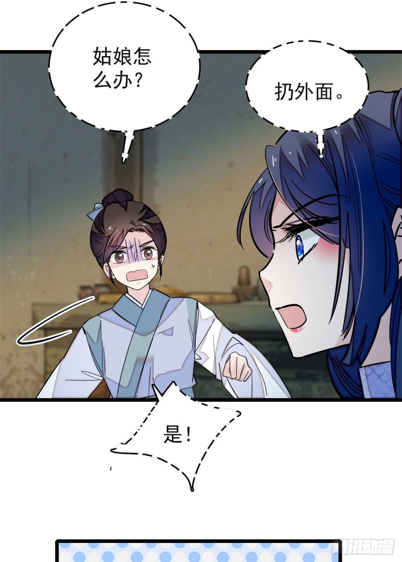 似锦韩漫全集-第53话 夜探民宅无删减无遮挡章节图片 