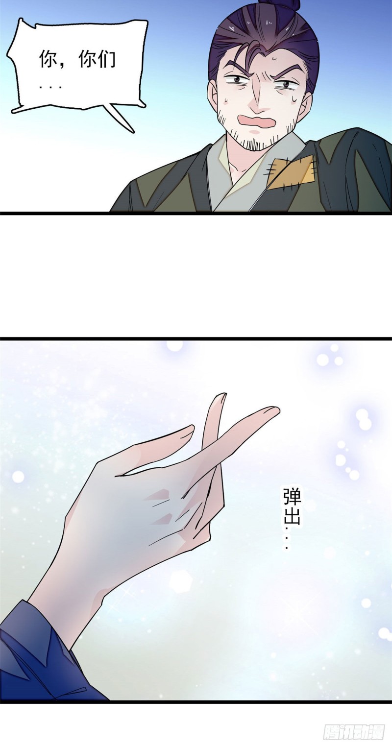 似锦韩漫全集-第53话 夜探民宅无删减无遮挡章节图片 