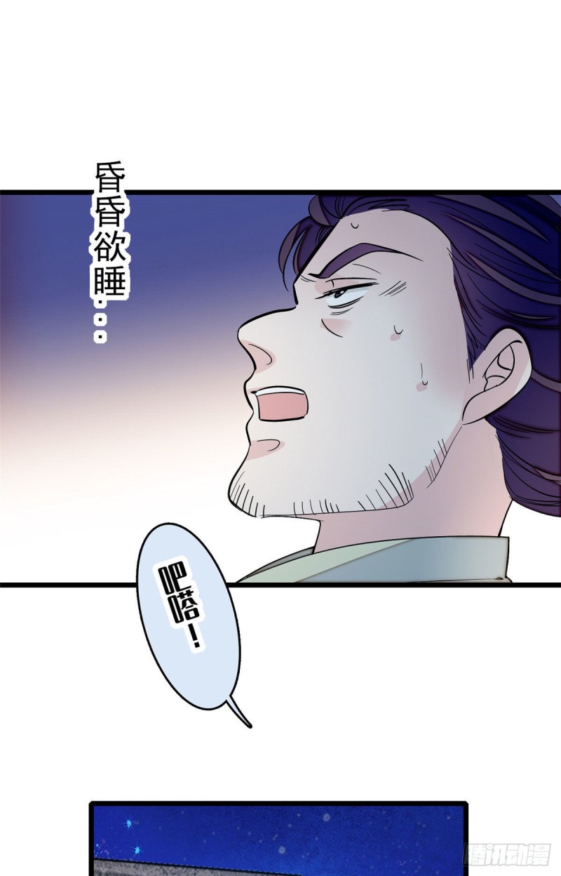 似锦韩漫全集-第53话 夜探民宅无删减无遮挡章节图片 