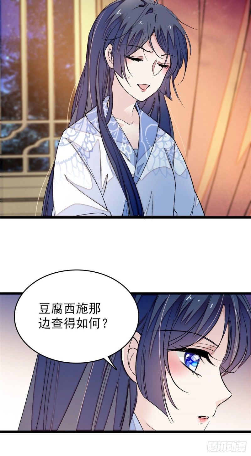 似锦韩漫全集-第53话 夜探民宅无删减无遮挡章节图片 