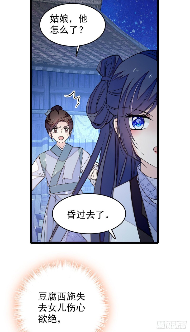 似锦韩漫全集-第53话 夜探民宅无删减无遮挡章节图片 