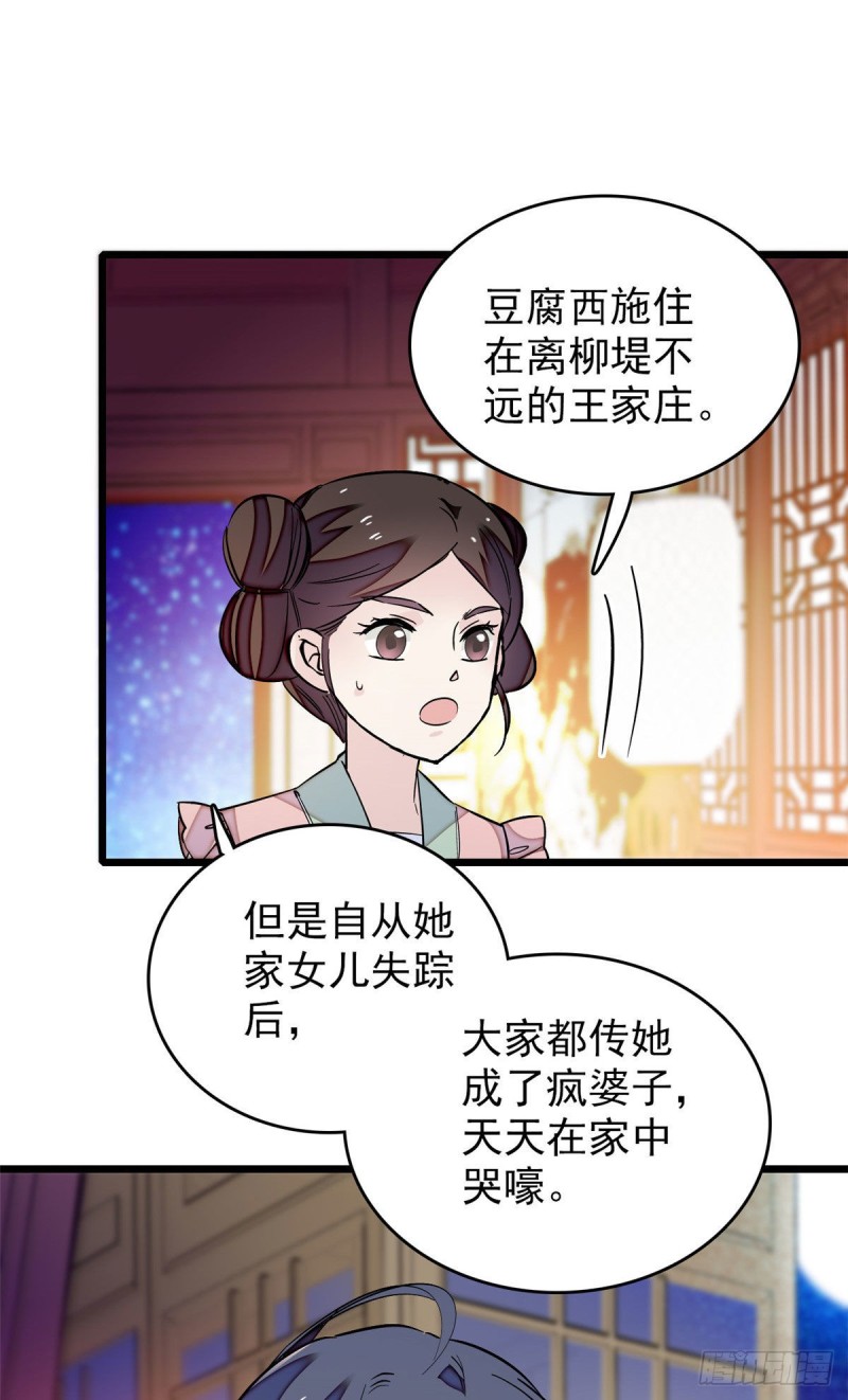 似锦韩漫全集-第53话 夜探民宅无删减无遮挡章节图片 