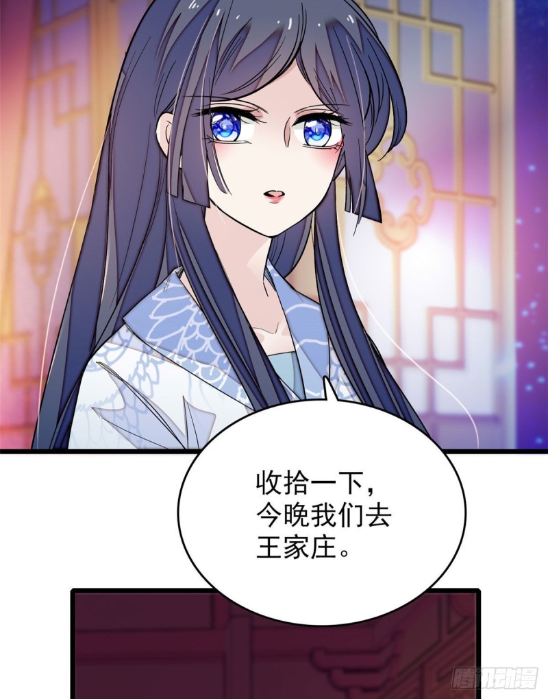 似锦韩漫全集-第53话 夜探民宅无删减无遮挡章节图片 