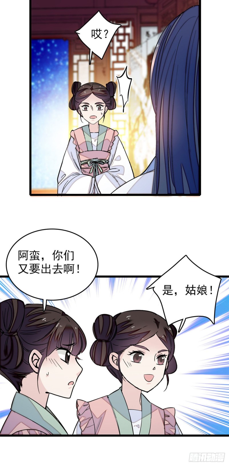 似锦韩漫全集-第53话 夜探民宅无删减无遮挡章节图片 