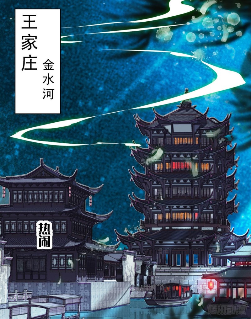 似锦韩漫全集-第53话 夜探民宅无删减无遮挡章节图片 