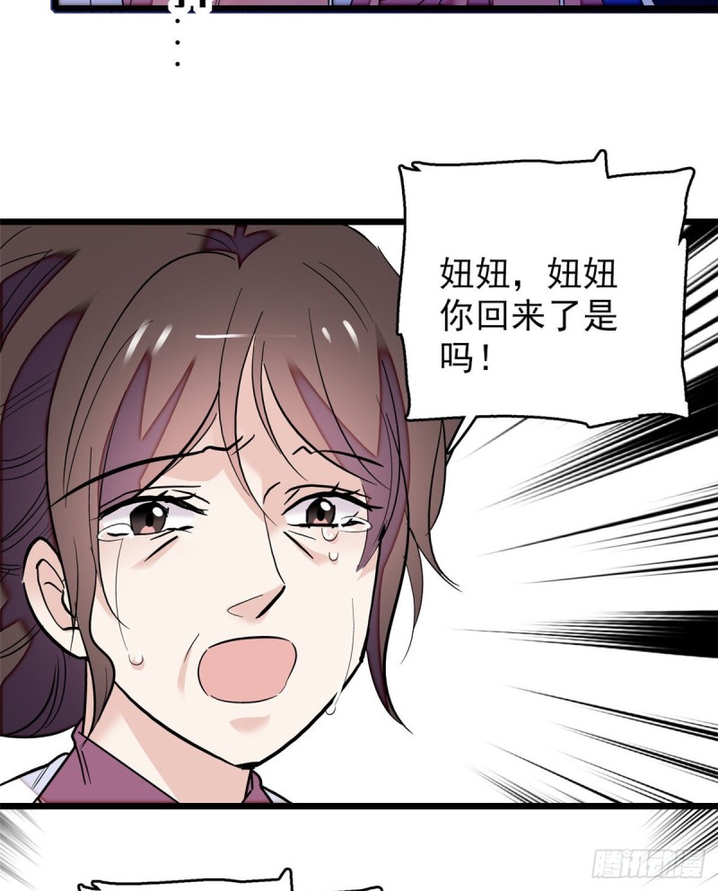 似锦韩漫全集-第54话 去把他切了无删减无遮挡章节图片 