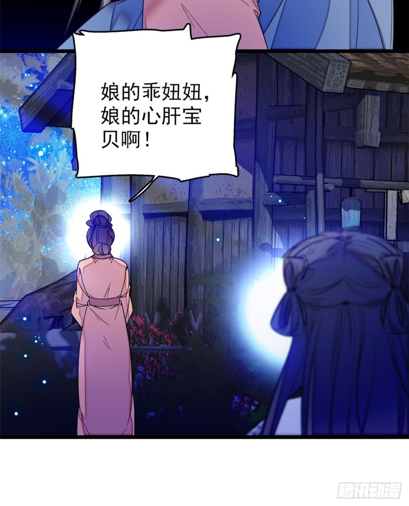 似锦韩漫全集-第54话 去把他切了无删减无遮挡章节图片 