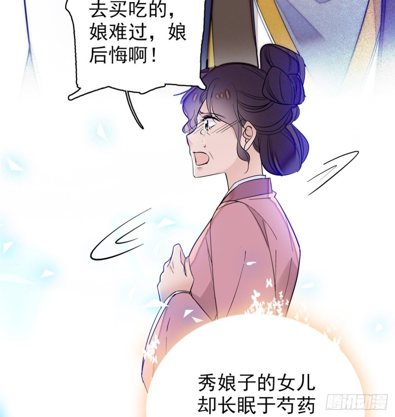 似锦韩漫全集-第54话 去把他切了无删减无遮挡章节图片 