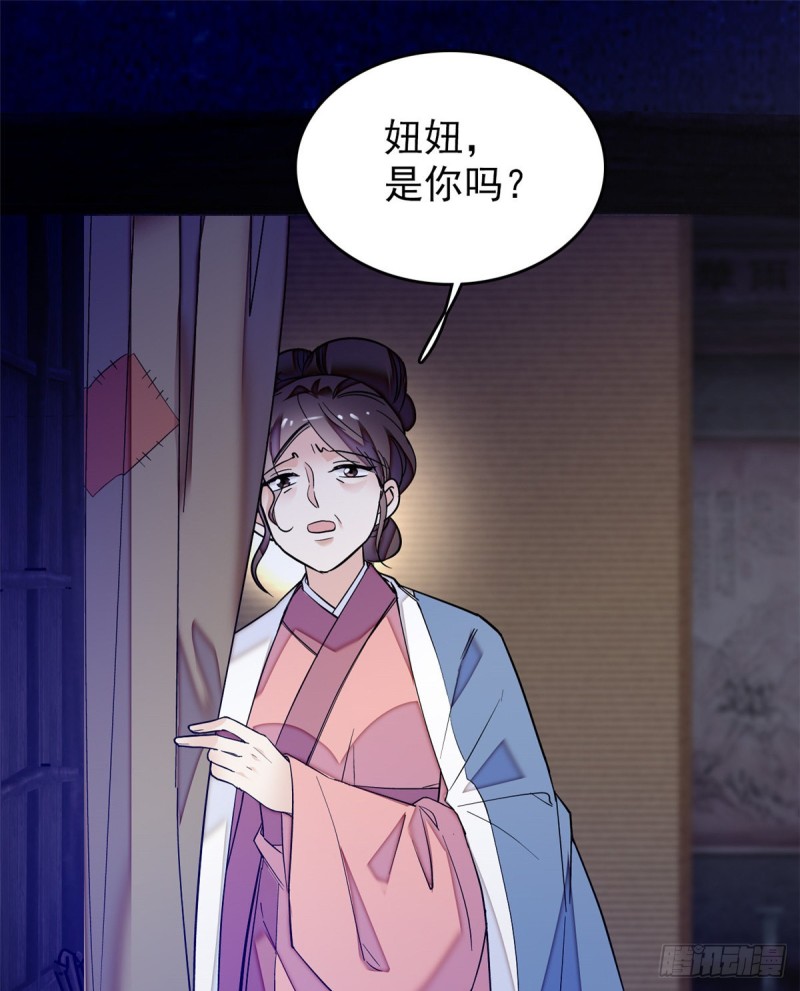 似锦韩漫全集-第54话 去把他切了无删减无遮挡章节图片 