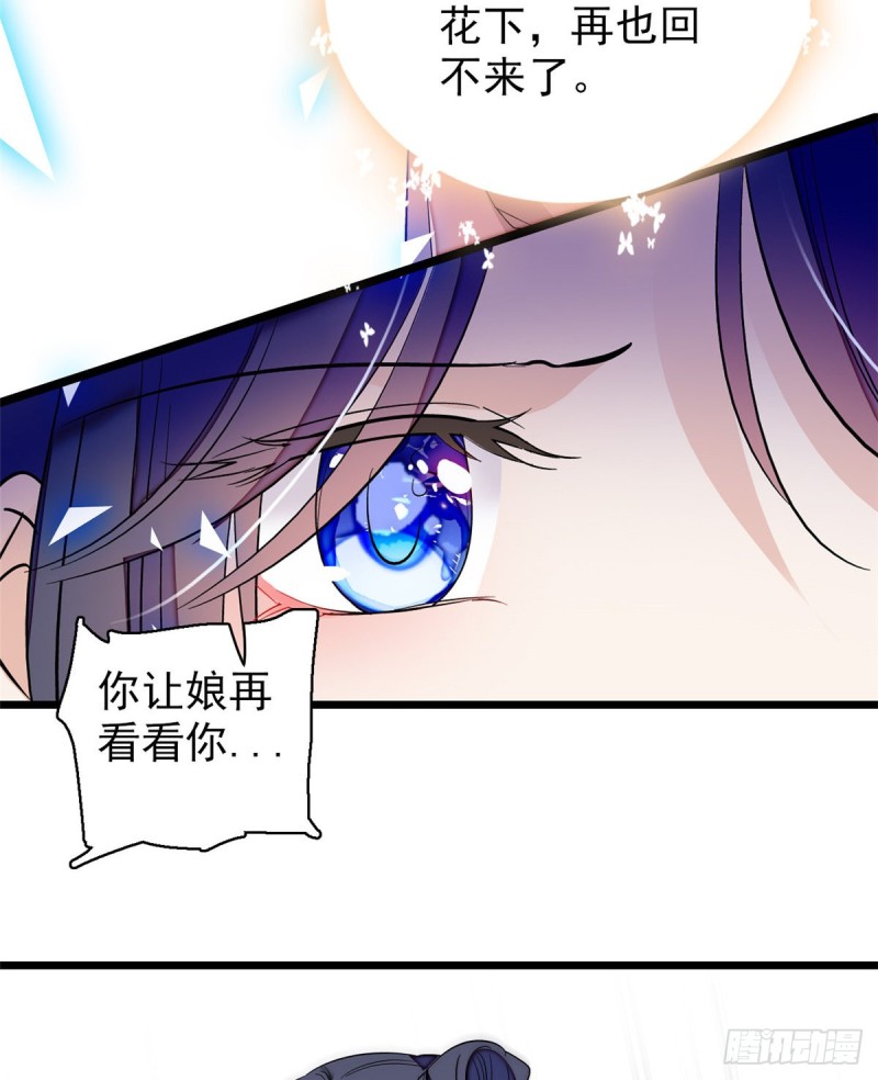 似锦韩漫全集-第54话 去把他切了无删减无遮挡章节图片 