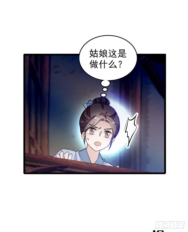 似锦韩漫全集-第54话 去把他切了无删减无遮挡章节图片 
