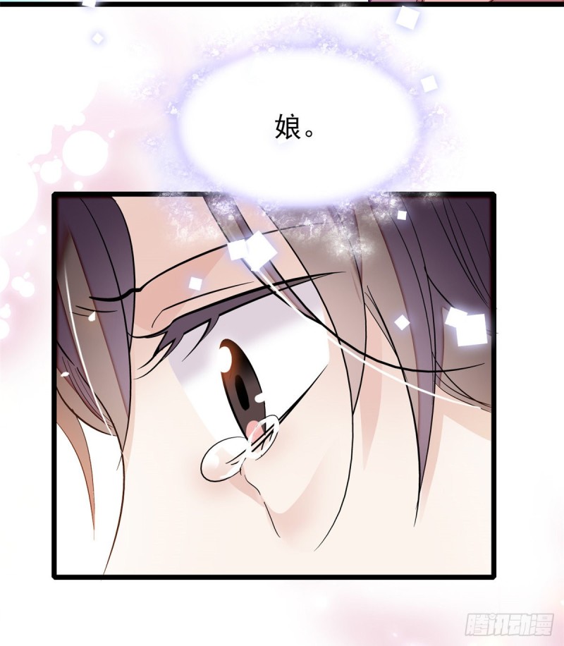 似锦韩漫全集-第54话 去把他切了无删减无遮挡章节图片 