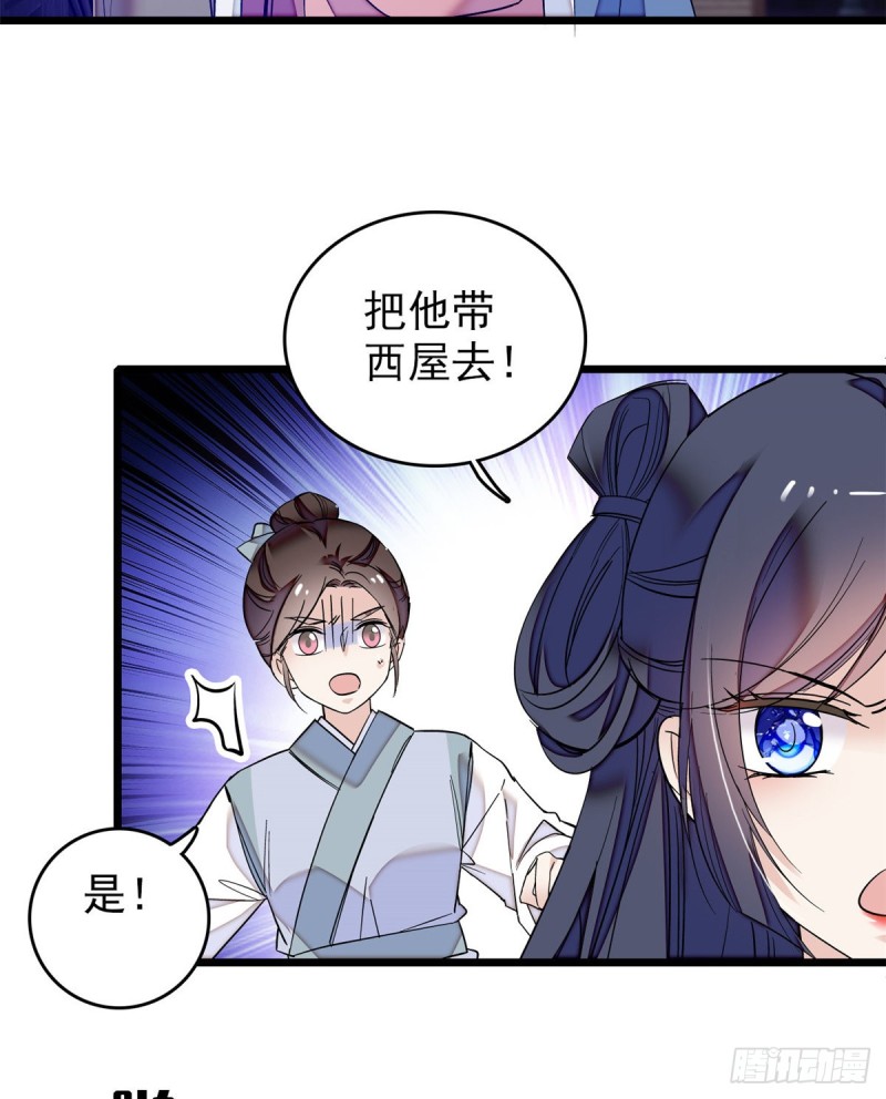 似锦韩漫全集-第54话 去把他切了无删减无遮挡章节图片 