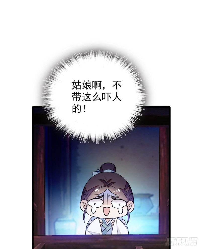 似锦韩漫全集-第54话 去把他切了无删减无遮挡章节图片 
