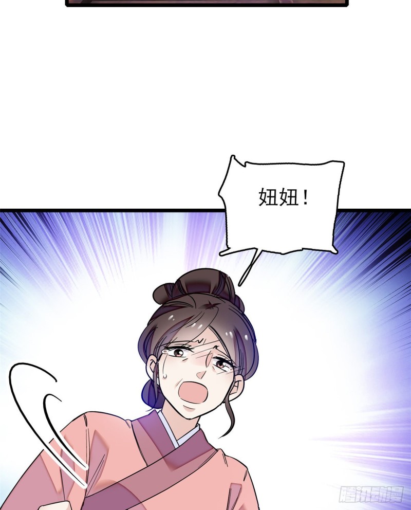 似锦韩漫全集-第54话 去把他切了无删减无遮挡章节图片 
