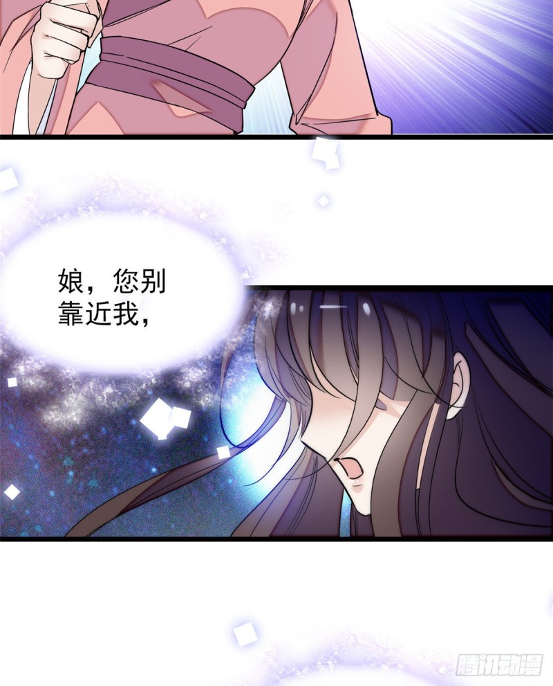 似锦韩漫全集-第54话 去把他切了无删减无遮挡章节图片 