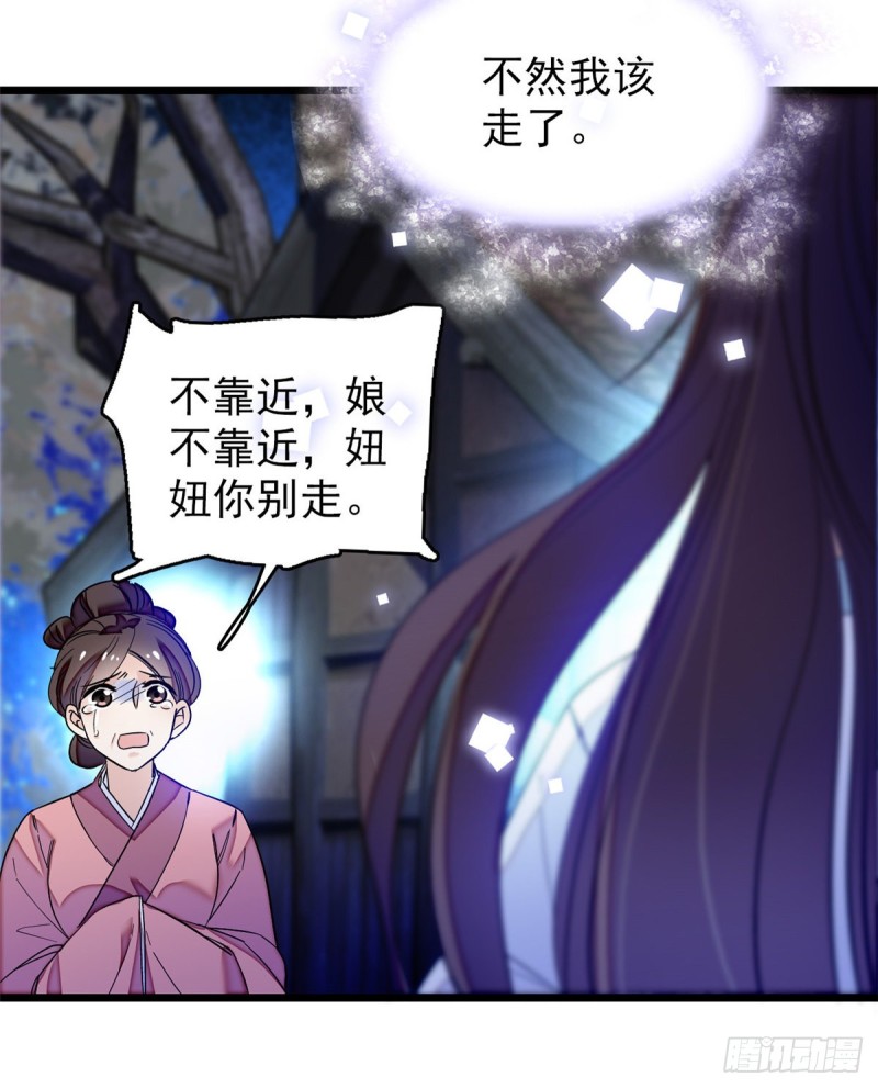 似锦韩漫全集-第54话 去把他切了无删减无遮挡章节图片 