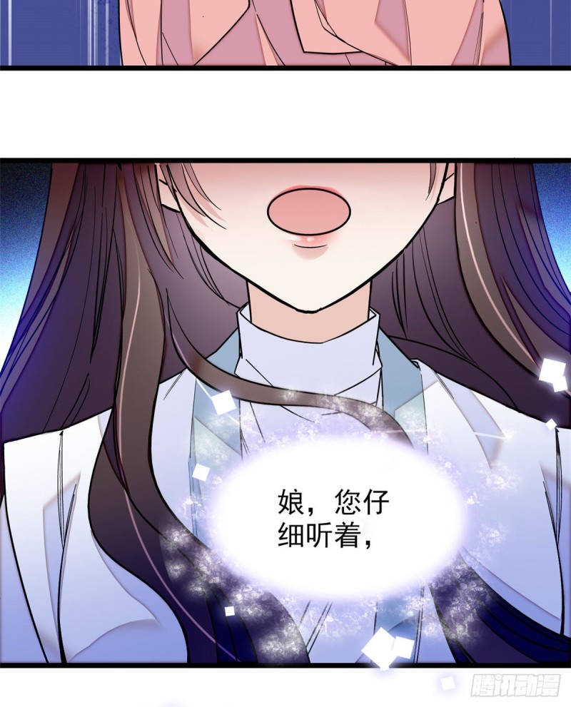 似锦韩漫全集-第54话 去把他切了无删减无遮挡章节图片 