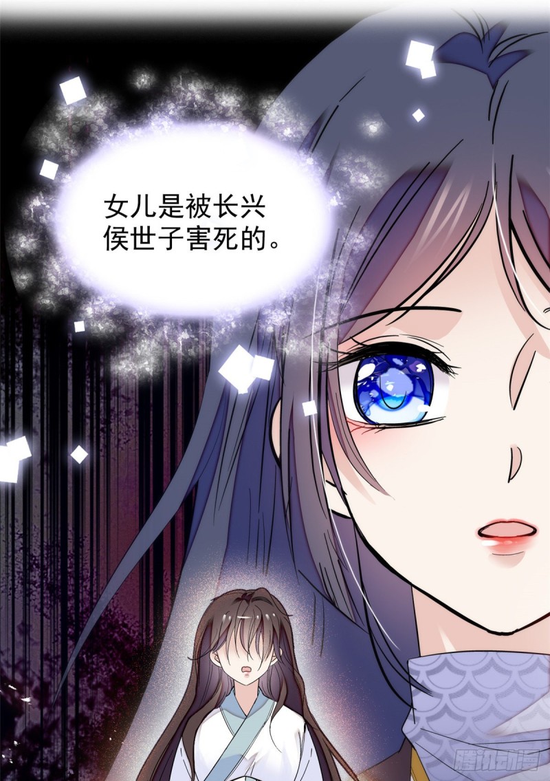 似锦韩漫全集-第54话 去把他切了无删减无遮挡章节图片 