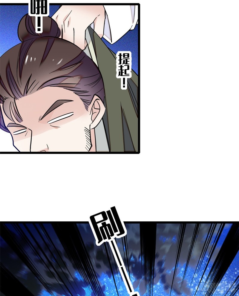 似锦韩漫全集-第54话 去把他切了无删减无遮挡章节图片 