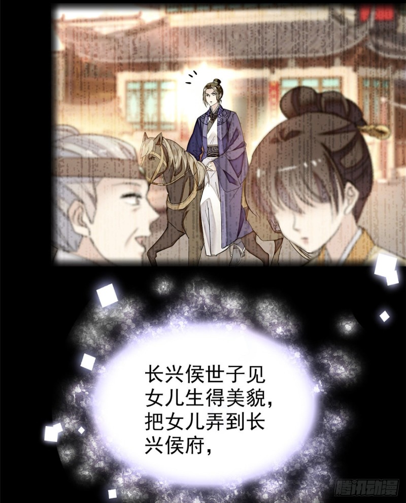 似锦韩漫全集-第54话 去把他切了无删减无遮挡章节图片 
