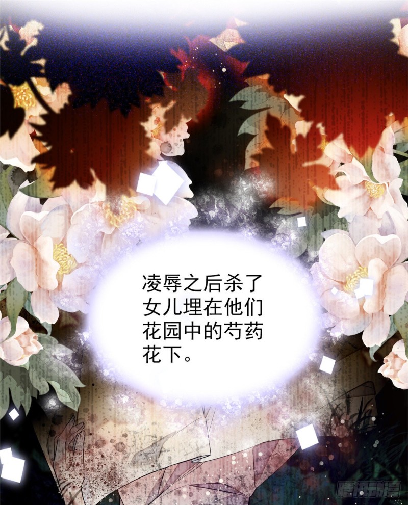 似锦韩漫全集-第54话 去把他切了无删减无遮挡章节图片 