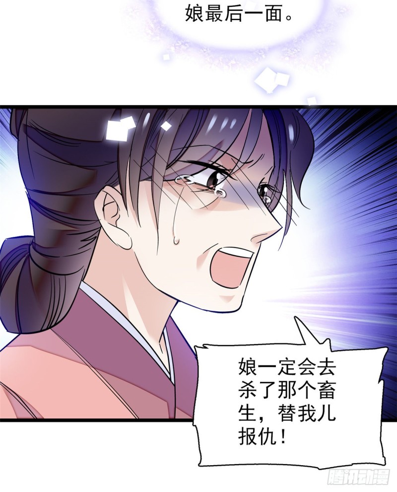 似锦韩漫全集-第54话 去把他切了无删减无遮挡章节图片 