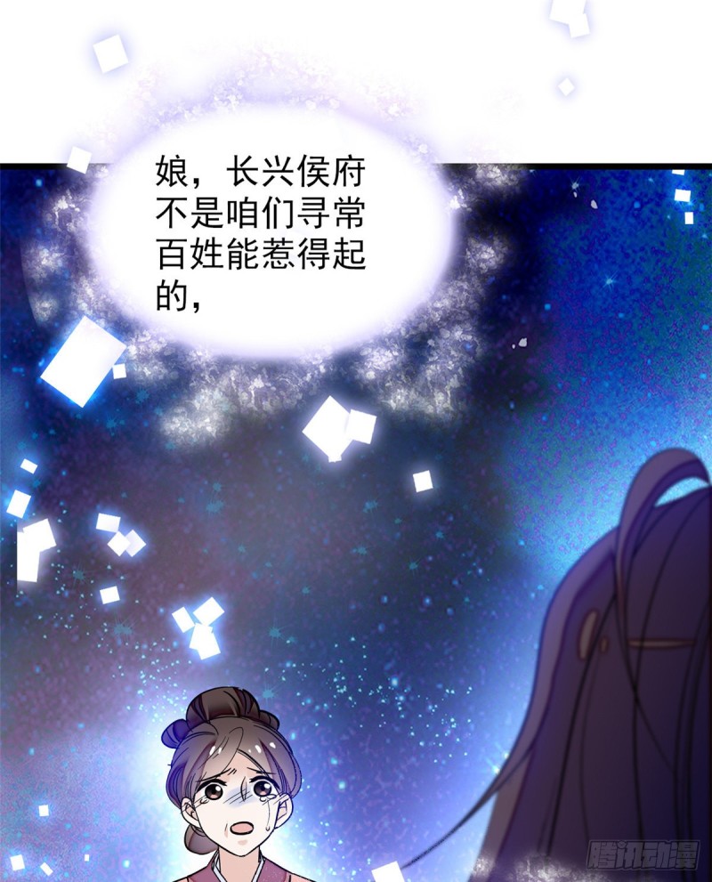 似锦韩漫全集-第54话 去把他切了无删减无遮挡章节图片 