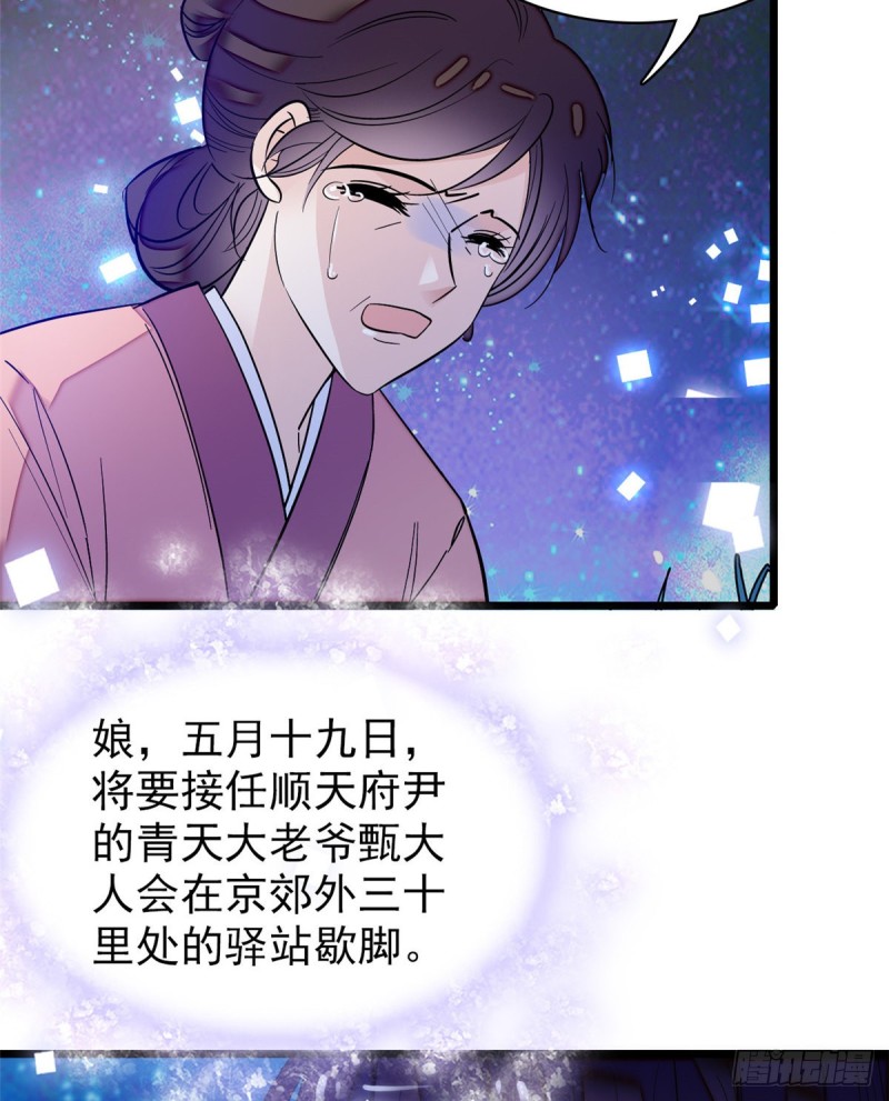 似锦韩漫全集-第54话 去把他切了无删减无遮挡章节图片 