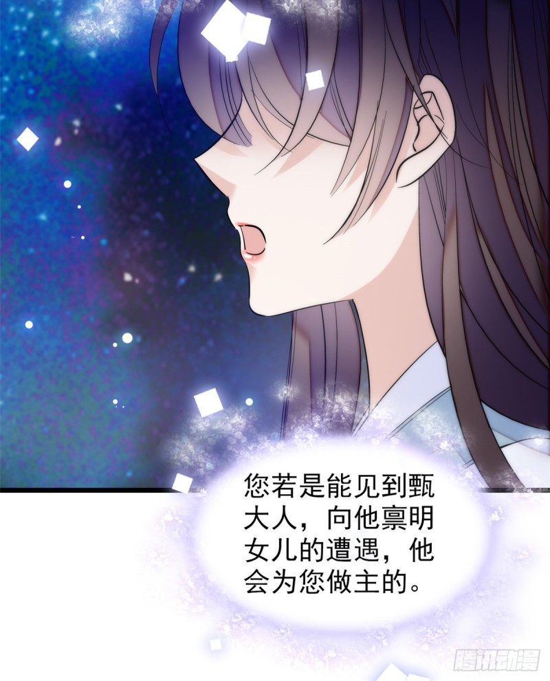 似锦韩漫全集-第54话 去把他切了无删减无遮挡章节图片 