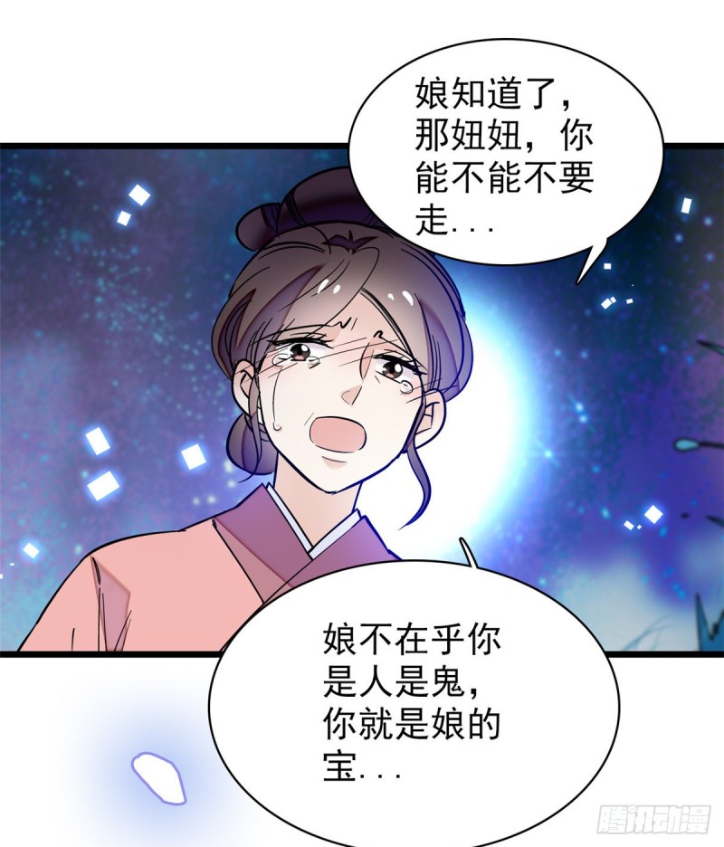 似锦韩漫全集-第54话 去把他切了无删减无遮挡章节图片 