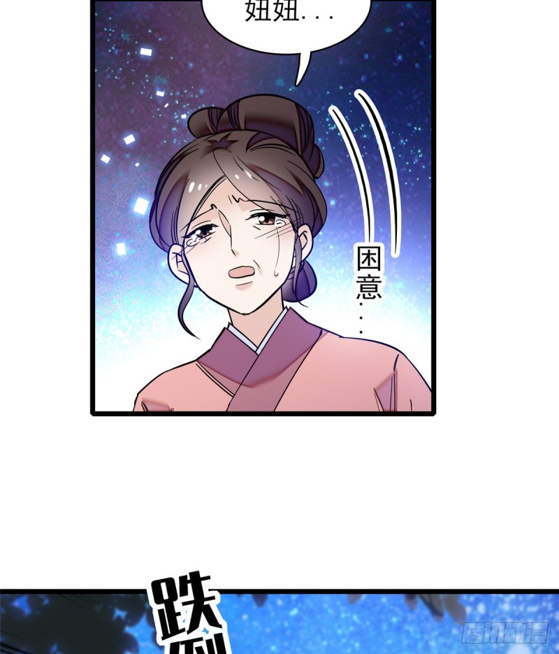 似锦韩漫全集-第54话 去把他切了无删减无遮挡章节图片 