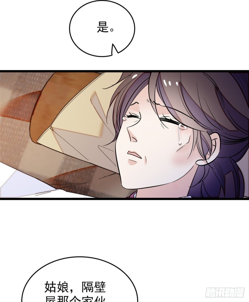似锦韩漫全集-第54话 去把他切了无删减无遮挡章节图片 
