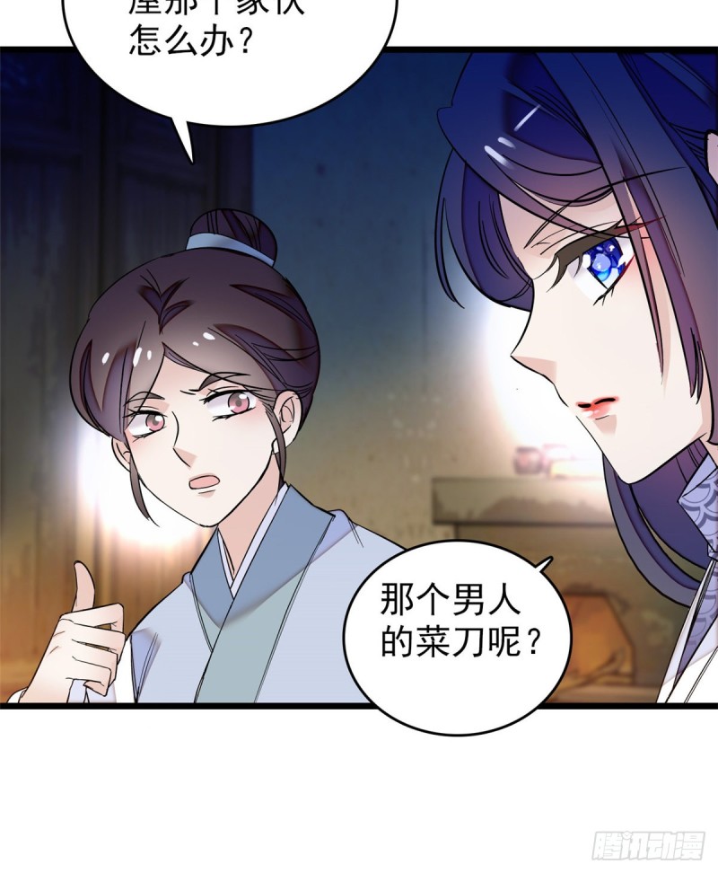 似锦韩漫全集-第54话 去把他切了无删减无遮挡章节图片 